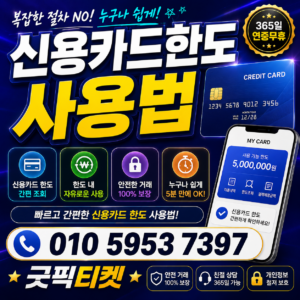 신용카드현금화