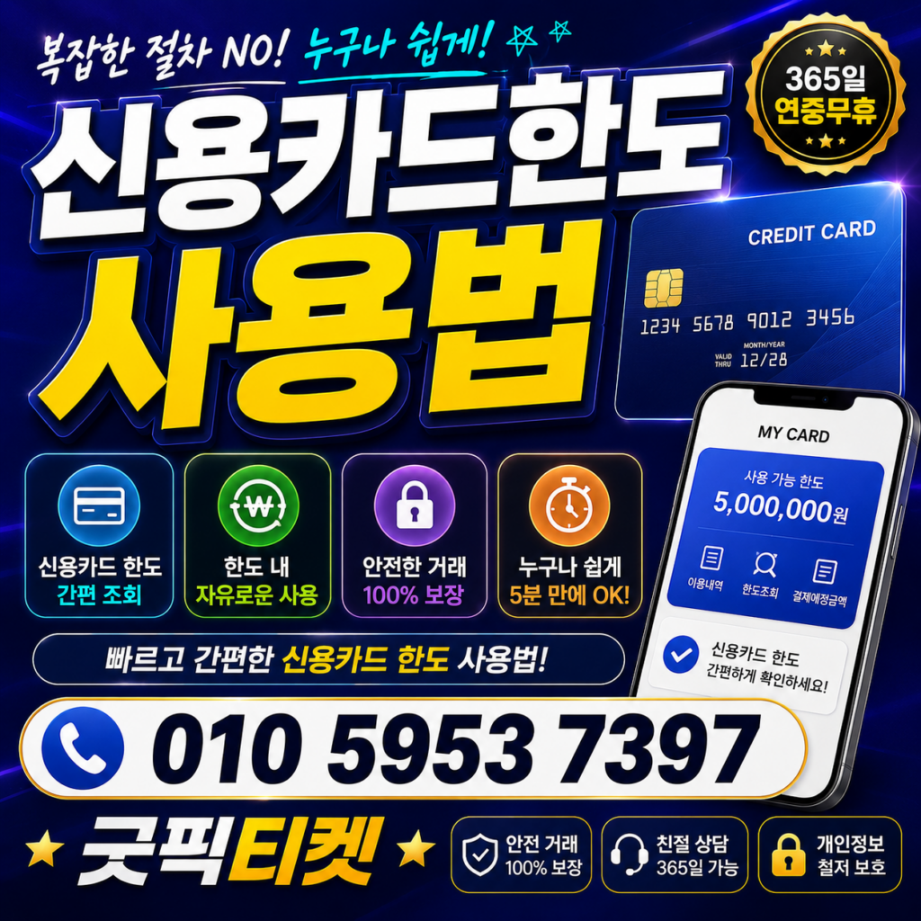 신용카드현금화